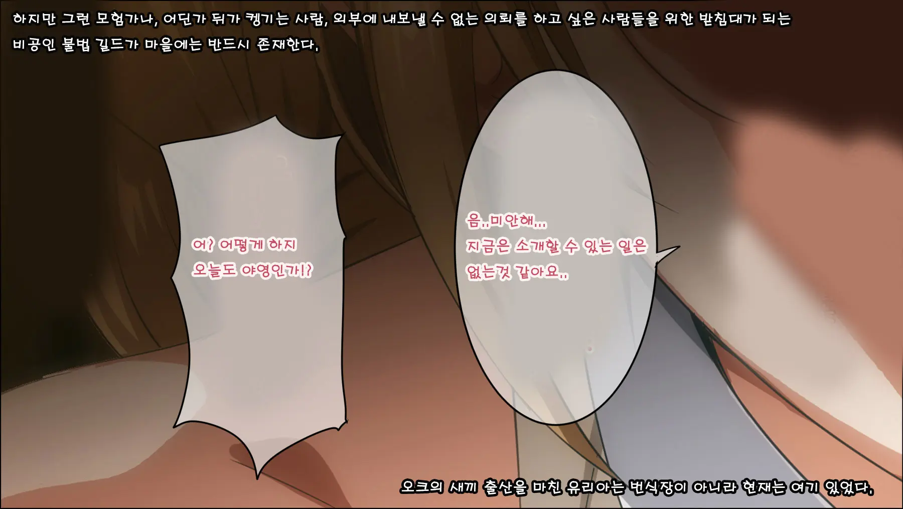 Mamono No Nie 3 ~Mitsugimono To Natta Machimusume-Tachi~ | 마물의 희생양 3 ~공물로 전락한 마을 소녀들~